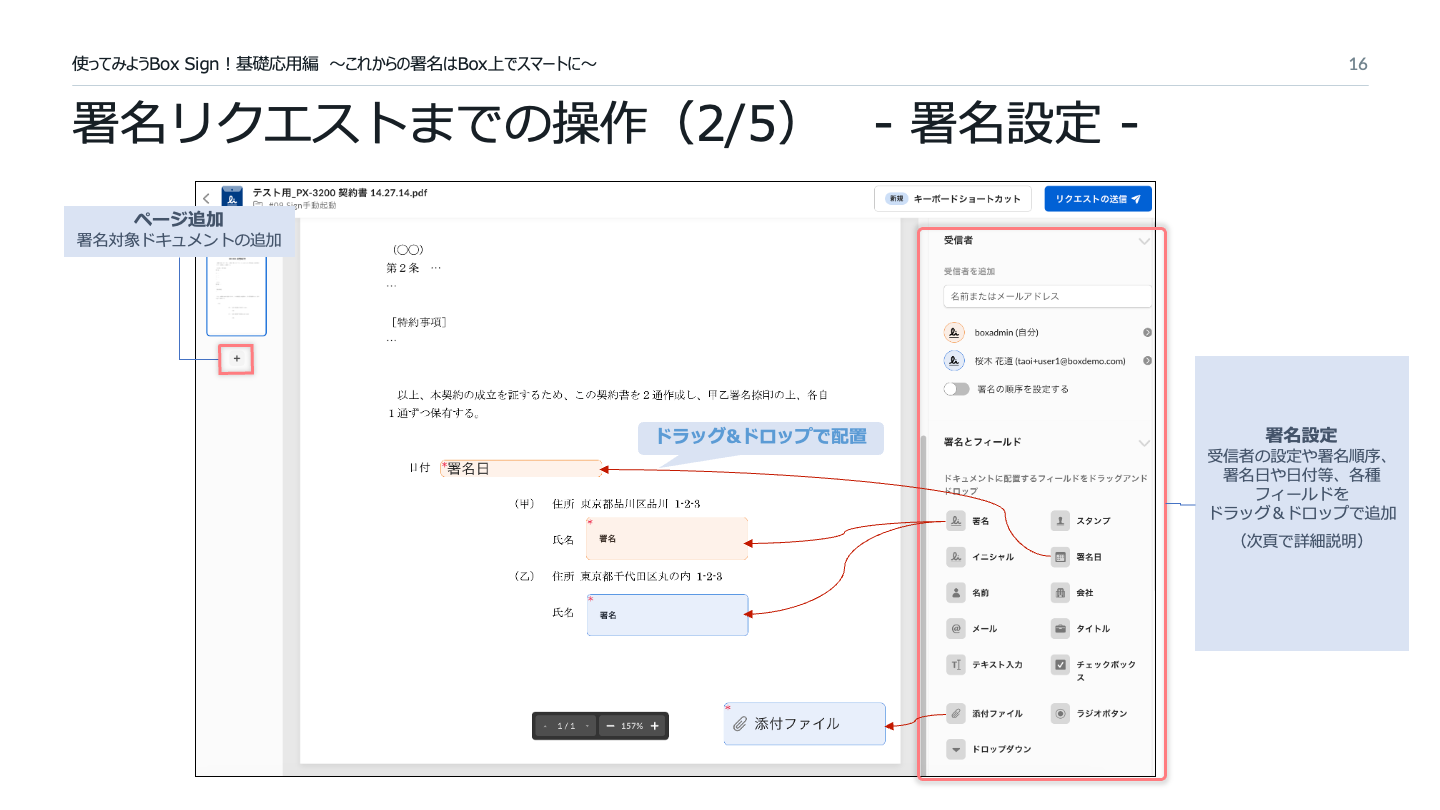 はじめようBox Sign！これからの署名はBox上でスマートに！.png